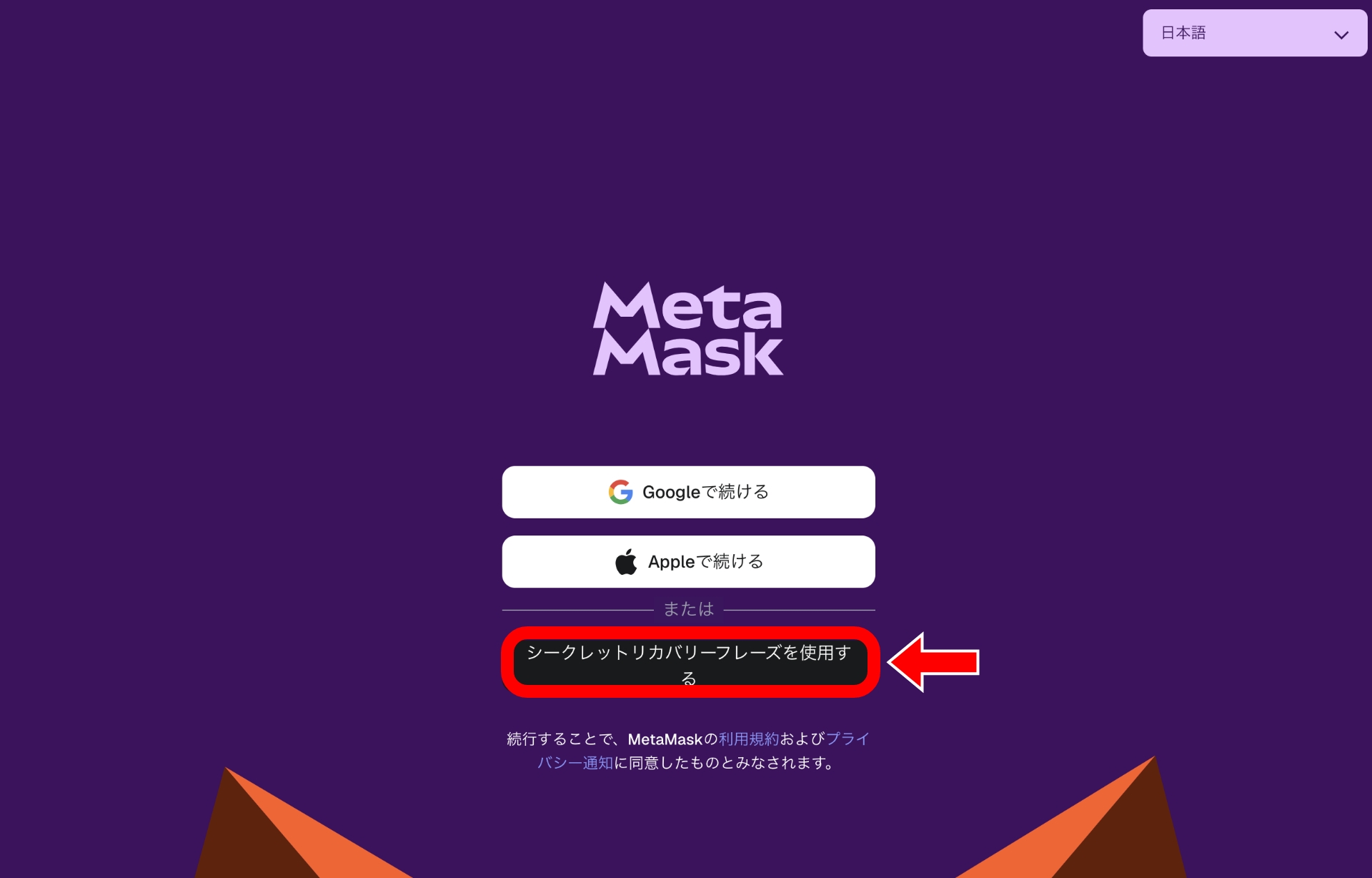 MetaMask（メタマスク）とは？PC版とスマホ版のインストール方法と使い方【2026年最新版】